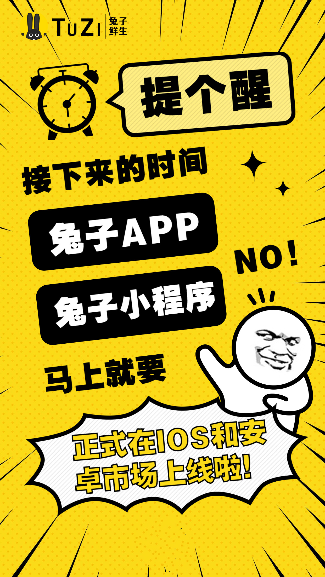 app介绍文案图片