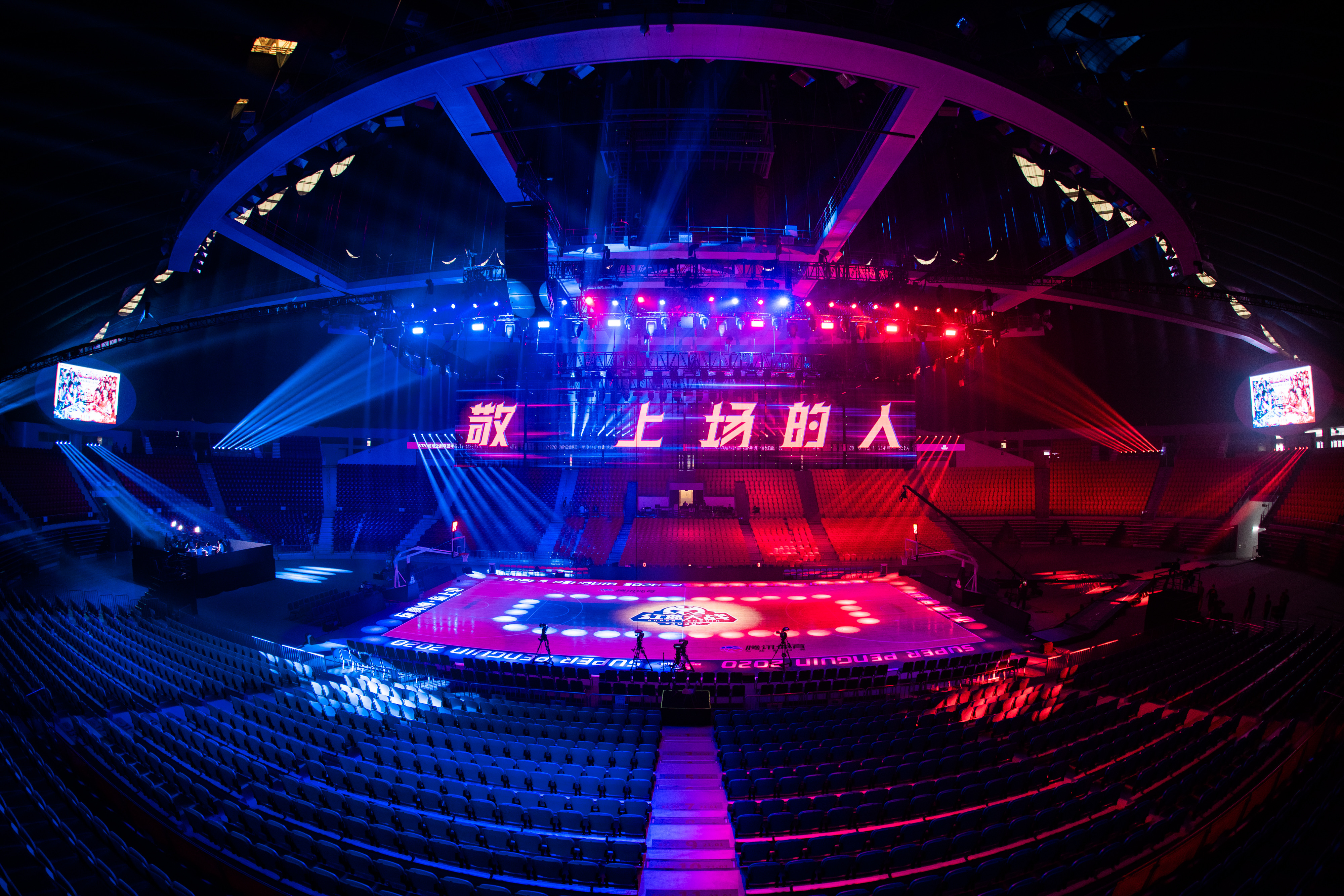 本届红蓝大战的主题为“敬上场的人”。