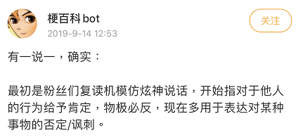 2020年最恶心人的网络句式