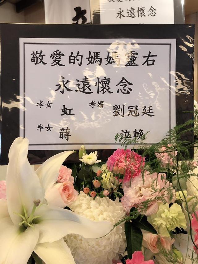 翁虹91岁母亲病逝无法到场送别,灵堂遗照公开