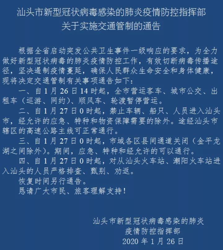 广东各区县四普修订历年gdp_广东各市2020年gdp(2)