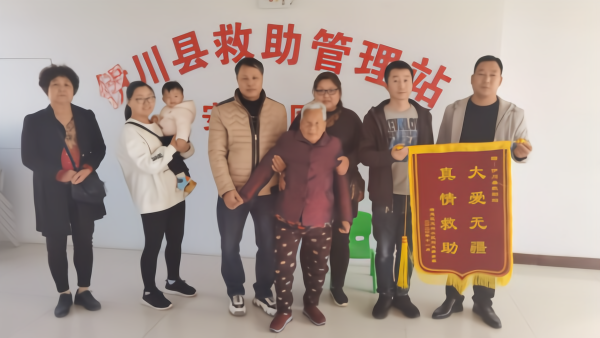 河南74岁老人走失14年后找到家人6年前被救助站收留