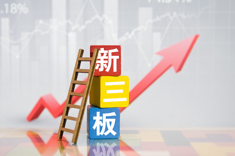 新三板8.jpg