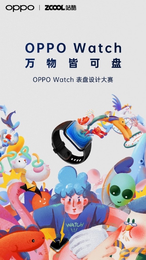 “万物皆可盘” OPPO x站酷表盘设计大赛即日启动