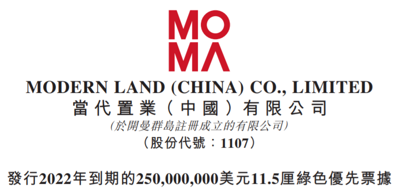 当代置业:发行2.5亿美元11.5%票据__凤凰网