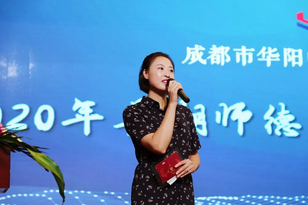 华阳中学教育集团小学部师德师风暨校本专业培训