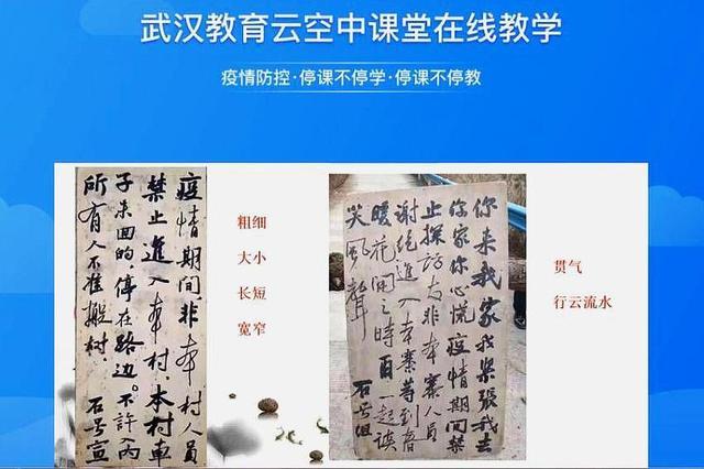 为上好书法网课武汉市教科院积极协同各区,校书法教育的骨干力量,从书