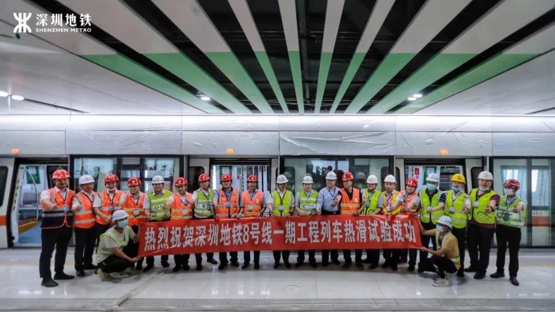 据深圳地铁消息,6月12日9时58分,深圳地铁8号线一期工程列车顺利完成