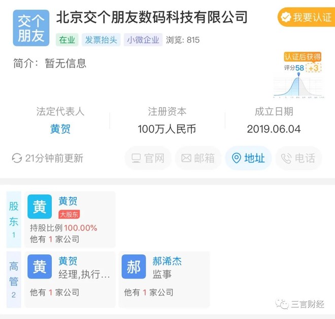 罗永浩抖音账号曝光新公司叫“交个朋友”平台选择因素有哪些？