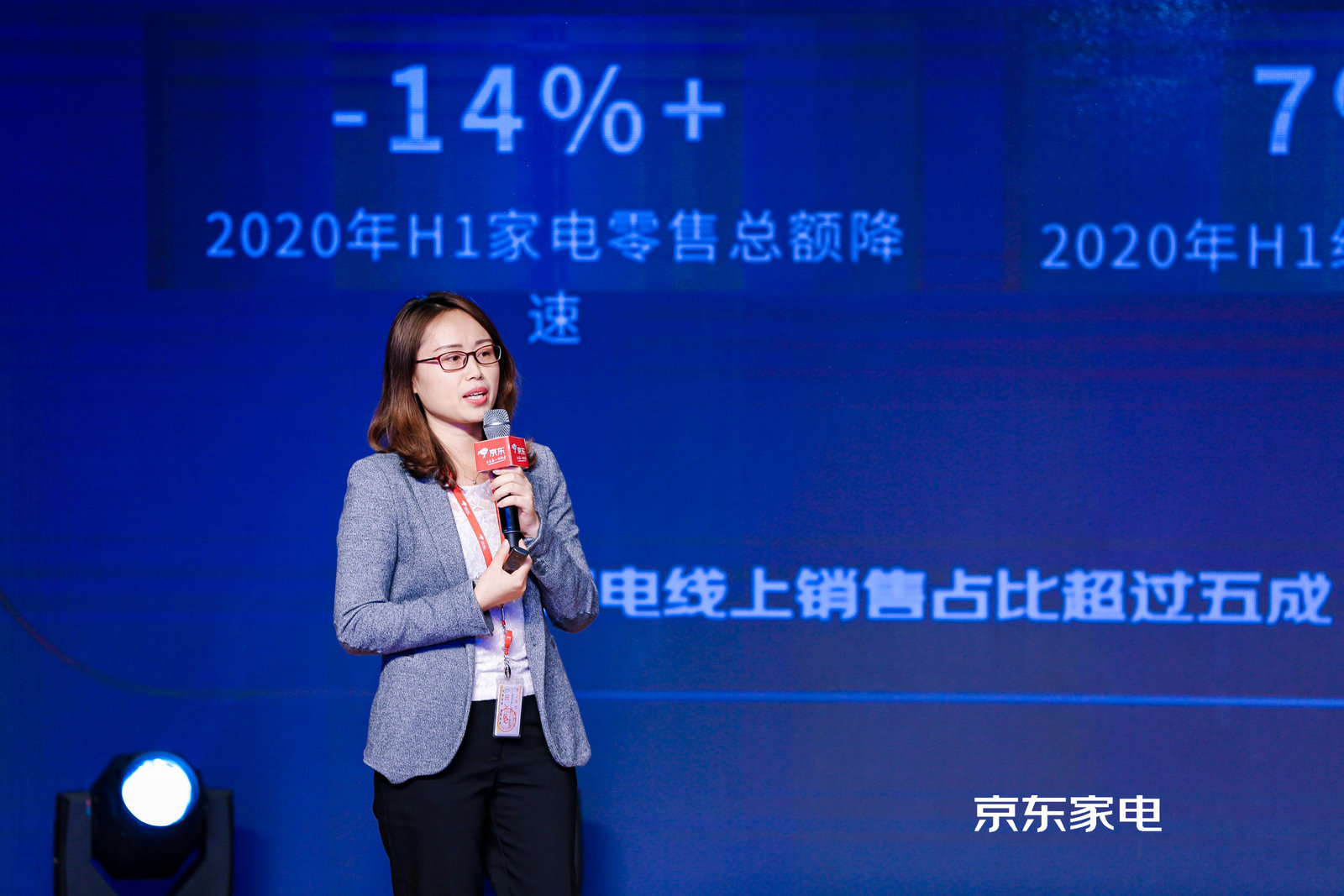 京东家电发布《京东2020冰洗白皮书》,启动冰洗超级品类日活动