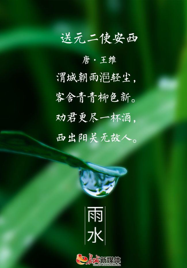 雨水•诗节丨迎着饱满的雨水 生长出风光旖旎的一整年__凤凰网
