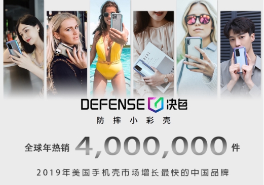 【中国品牌日】Defense决色惊艳亮相 各大媒体发微博长图为其点赞