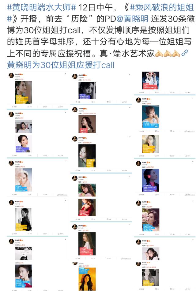 张萌曝黄晓明总给姐姐们发红包，一人200超大气