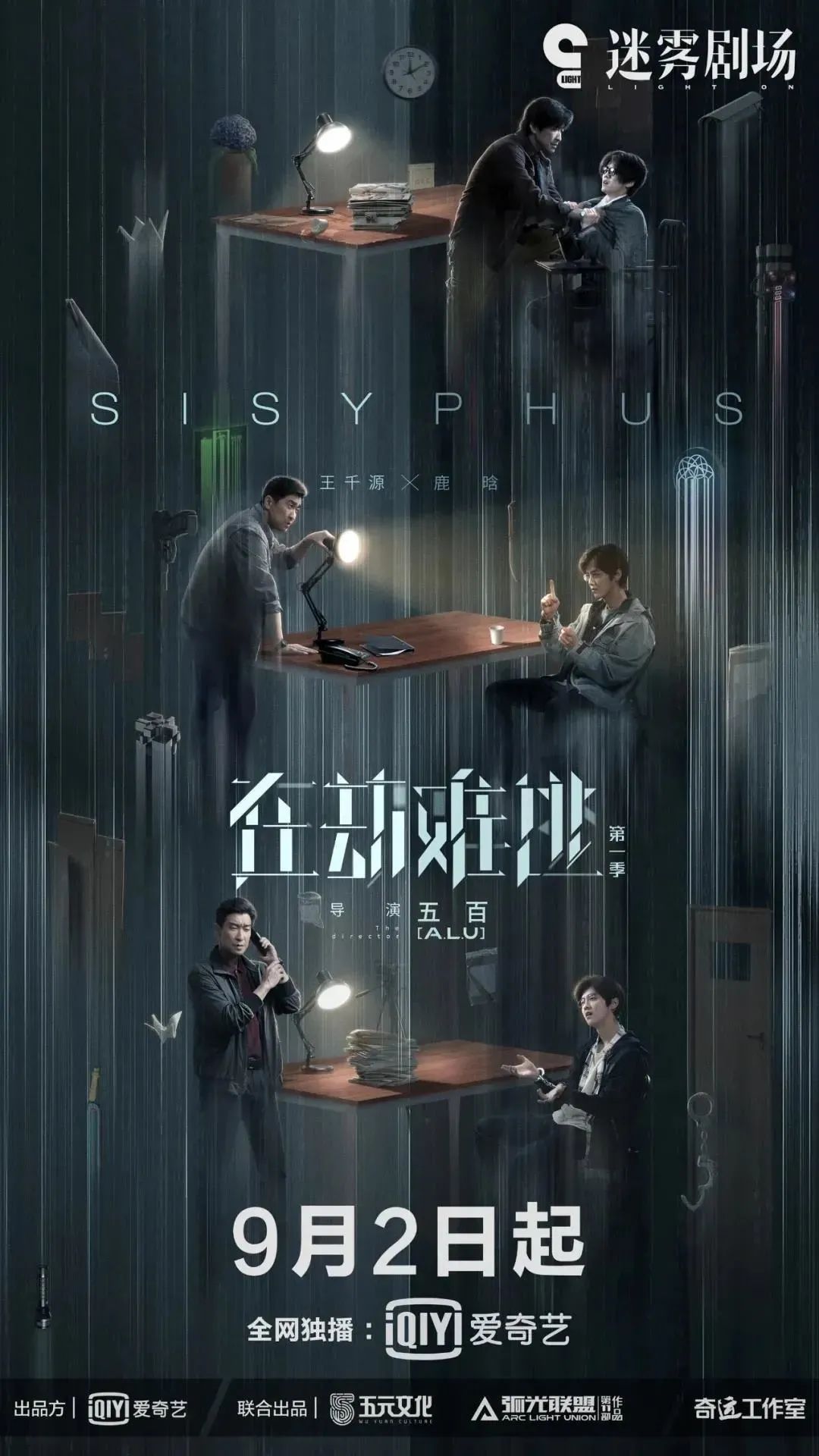 鹿晗化身冷面杀手，给我吓出心理阴影了_凤凰网