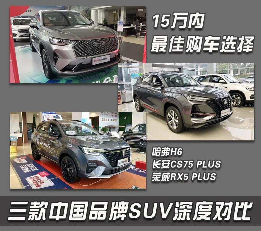 长安CS75 深度试驾长安CS35plus
