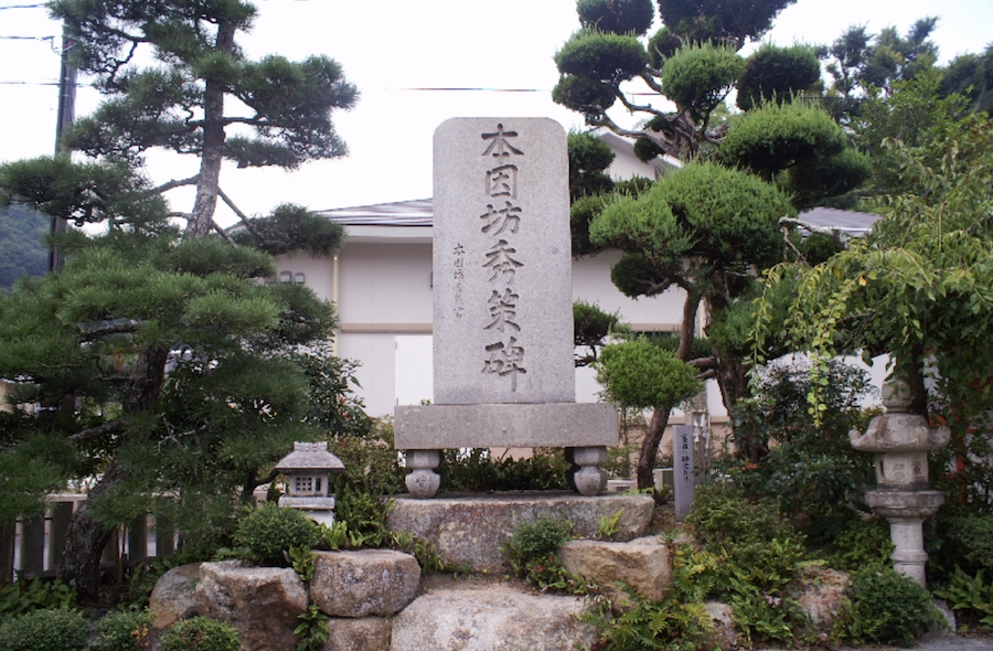 本因坊秀策纪念碑 本因坊秀策围棋纪念馆官网 图