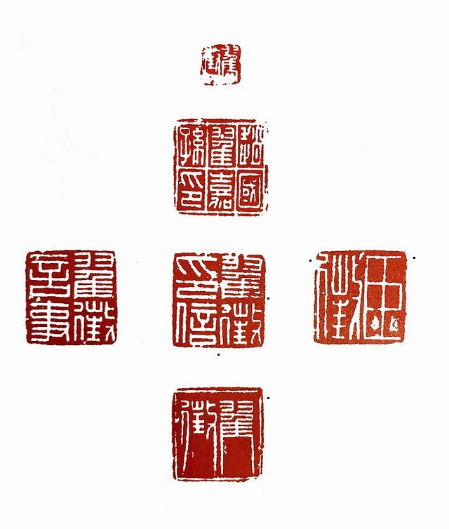 篆刻知识课堂 | 述印之私印__凤凰网