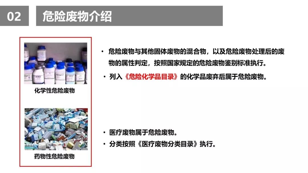 危废请引起重视!危废管理注意事项及检查要点__凤凰网