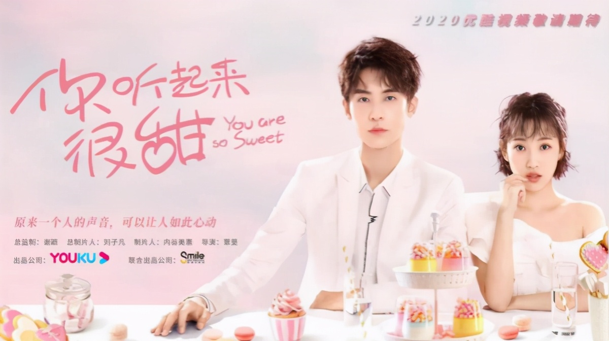 MissFish鱼小姐联名赵志伟、孙艺宁新戏《你听起来很甜》，掀起甜宠风暴_凤凰网