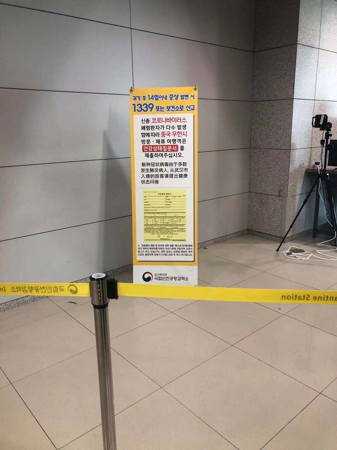 武汉入境韩国亲历者讲述： 需测体温、填调查表