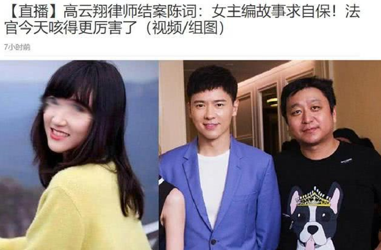高云翔案迎来大结局!所有证据直指女方自愿,或将支付巨额赔偿__凤凰网
