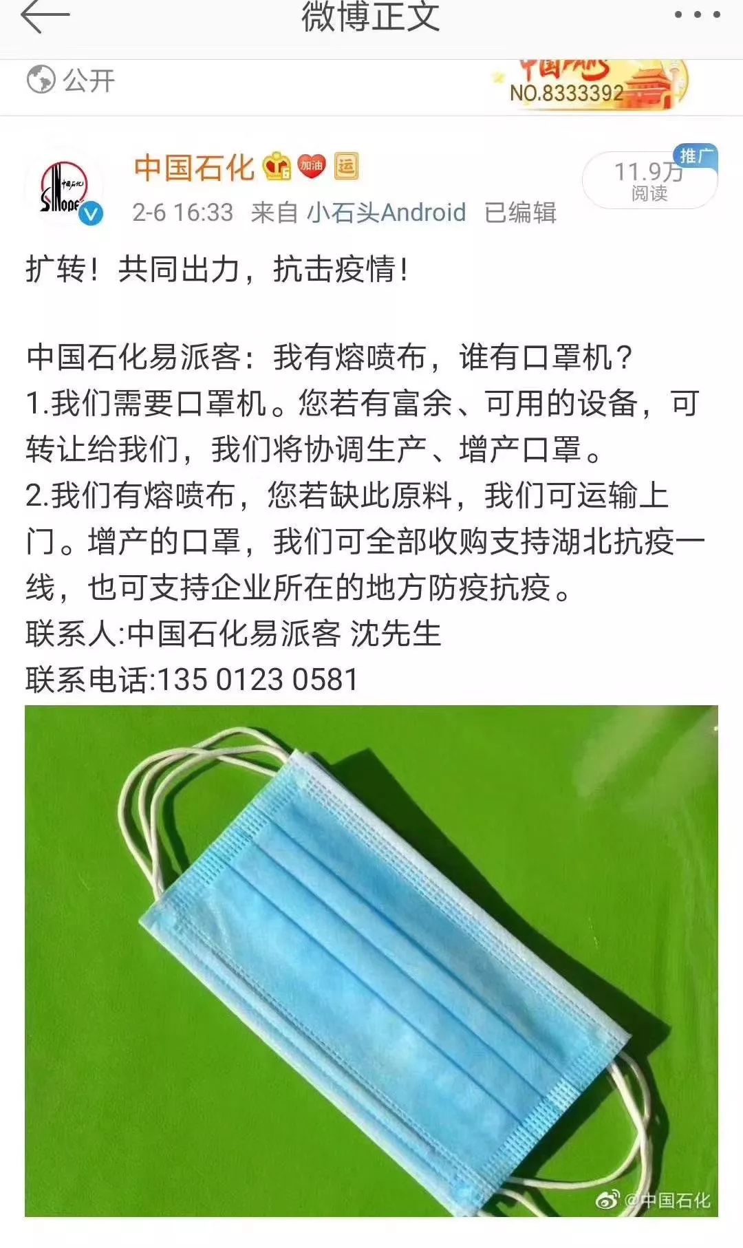 我有熔喷布谁有口罩机