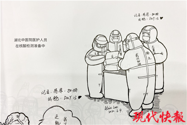 方舱医院治愈者黎婧:画一本《2020武汉日记》,记下那些温暖的人和事
