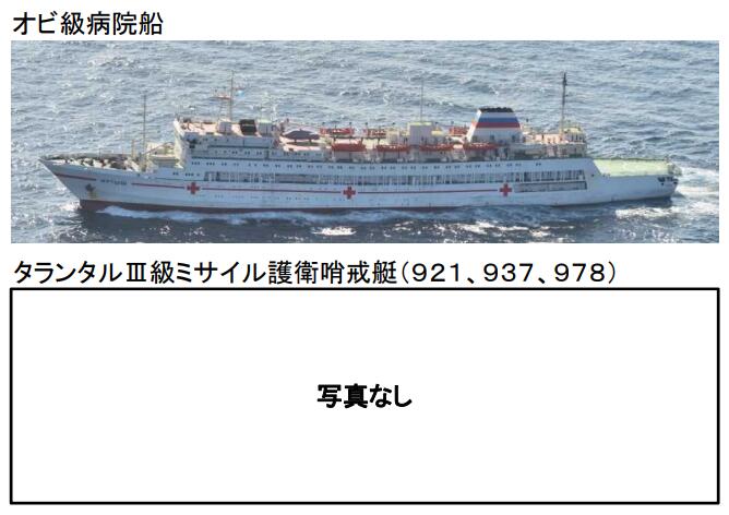 日本附近突然出现20艘俄军主力舰船_自卫队应接不暇 图3