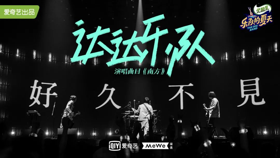 彩虹屁达达乐队再唱南方彭坦也带着他的爱情回来了