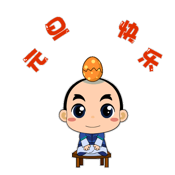 打传防骗祝全体网民2020元旦节