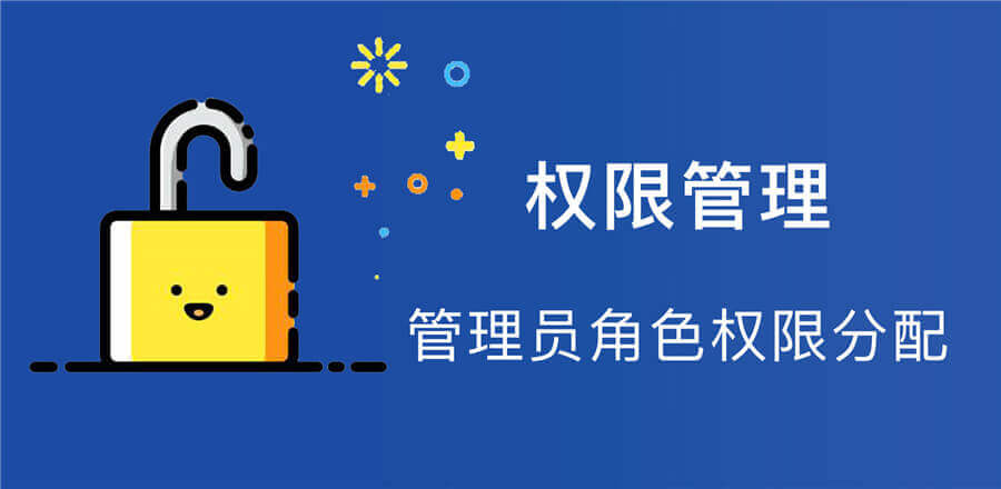 我们通常所说的权限管理,一般指根据系统设置的安全规则或者安全策略