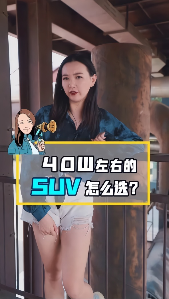 还是选择困难户？40万SUV美系德系哪家强？