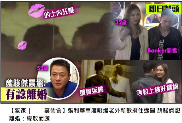 TVB魏俊杰小20岁娇妻出轨老外，52岁老男人死心欲离婚