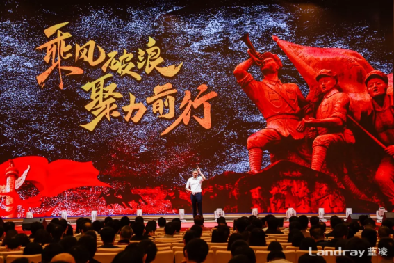 乘风破浪,聚力前行——2020蓝凌再铸新辉煌