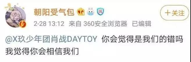 肖战最不愿承认的关系：非我不嫁的人，就怕我不凉智商