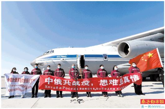 昨日上午,应俄罗斯方面邀请,中国政府赴俄罗斯抗疫医疗专家组从哈尔滨