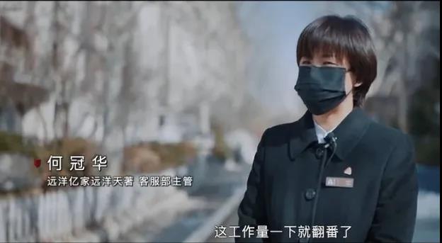 央视点赞远洋亿家人也为业主拼过命