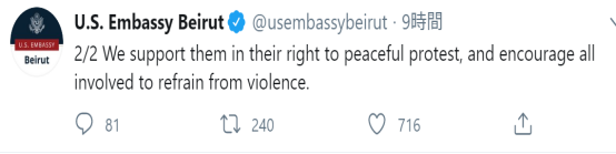 美国驻黎巴嫩大使馆推特截图