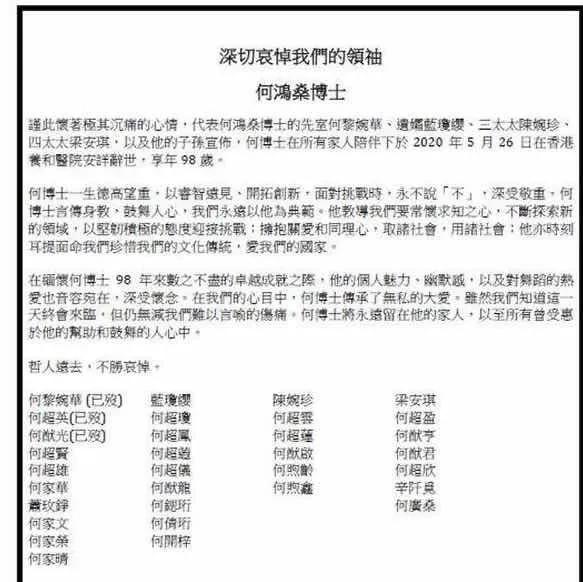 儿媳奚梦瑶登不上"何家家谱"_凤凰网娱乐_凤凰网