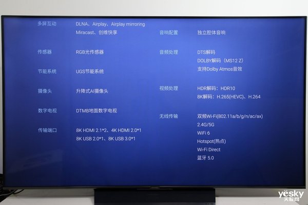 创维8K电视Q71评测_创维8K电视Q71评测