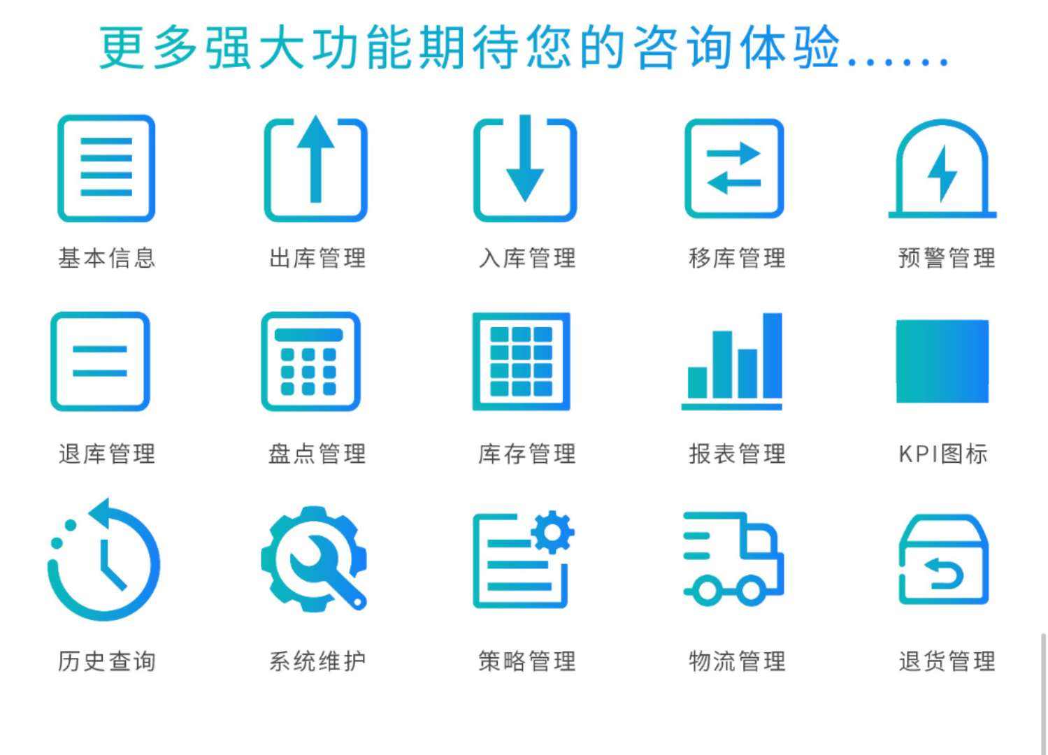 使用wms系统后,还可以对仓库中的设备进行集成和优化,对进出仓库的