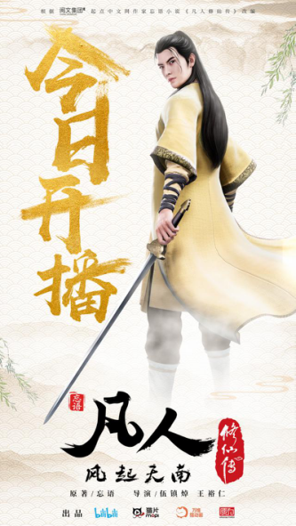 开播海报.png