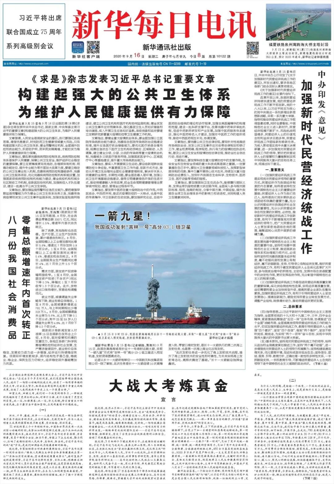 每日早报|云南新增确诊1例;金星疑似有生命迹象;湖南操场埋尸案又爆案