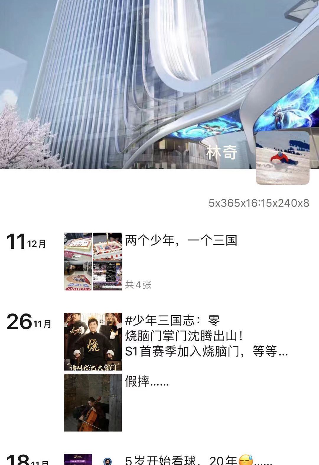 林奇最后的朋友圈