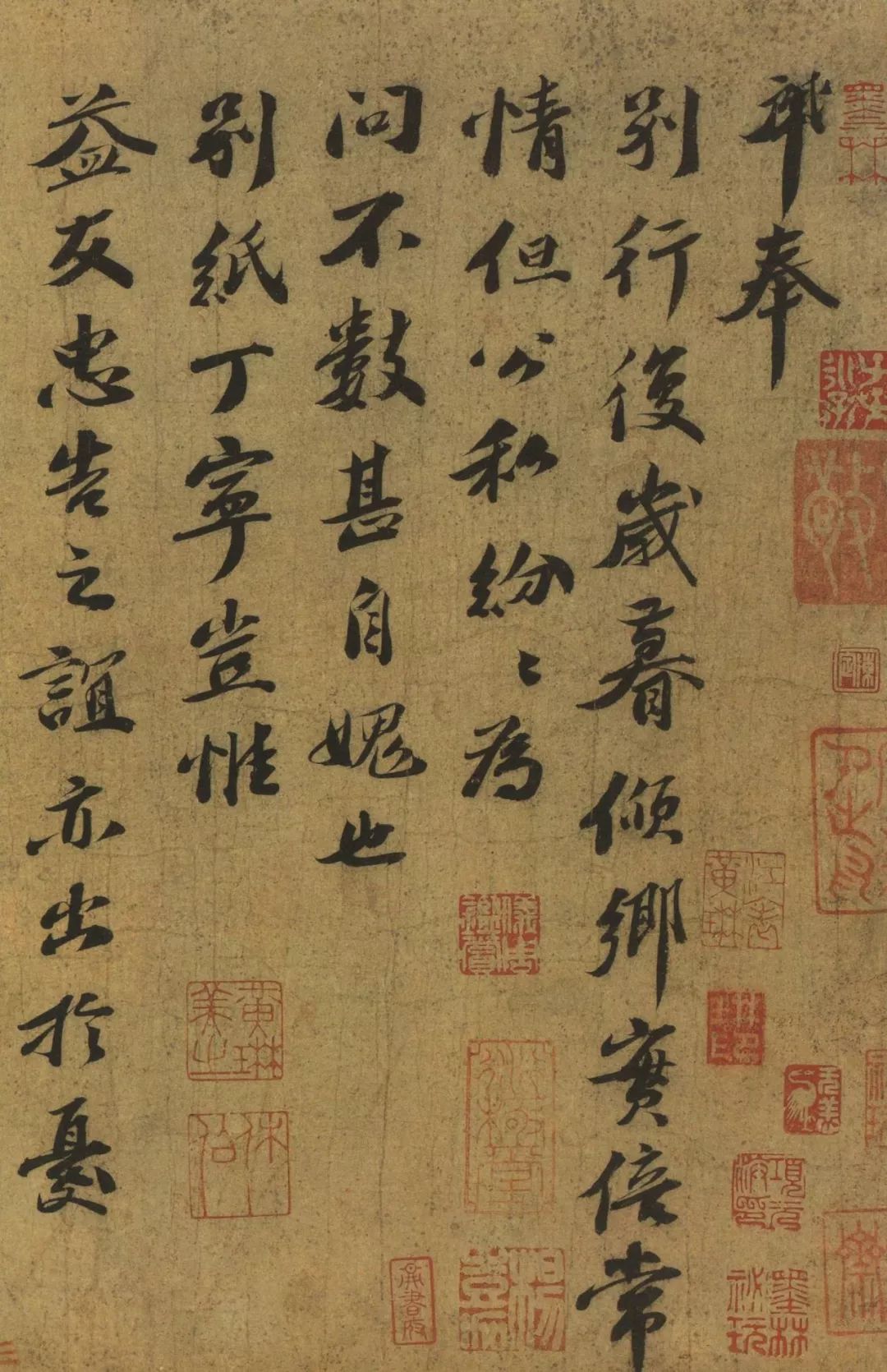 台北故宫藏宋元书法墨迹(高清140幅)