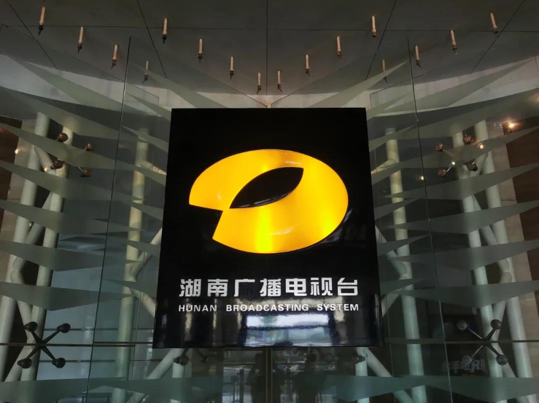 华阳信通首席运营官:白坚伟,领衔60 珠宝行业精英走进湖南广电