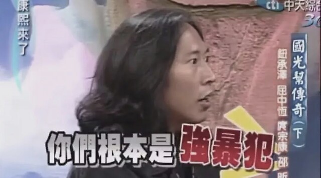 纽承泽不举,为什么还被判强奸?__凤凰网