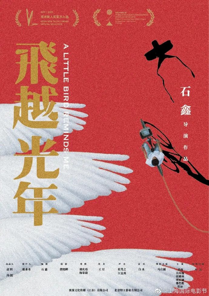 《落地生》导演敬然,主演则是尚语贤,王砚辉和林靖喆等.