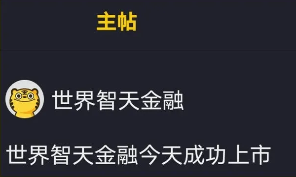 邓智天金融大厦现在怎么样了?的简单介绍