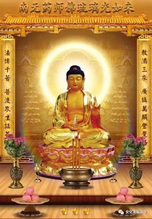 药师佛大显十方佛光加持庇佑您的孩子佛光护体,无病无灾,遇事呈祥一生